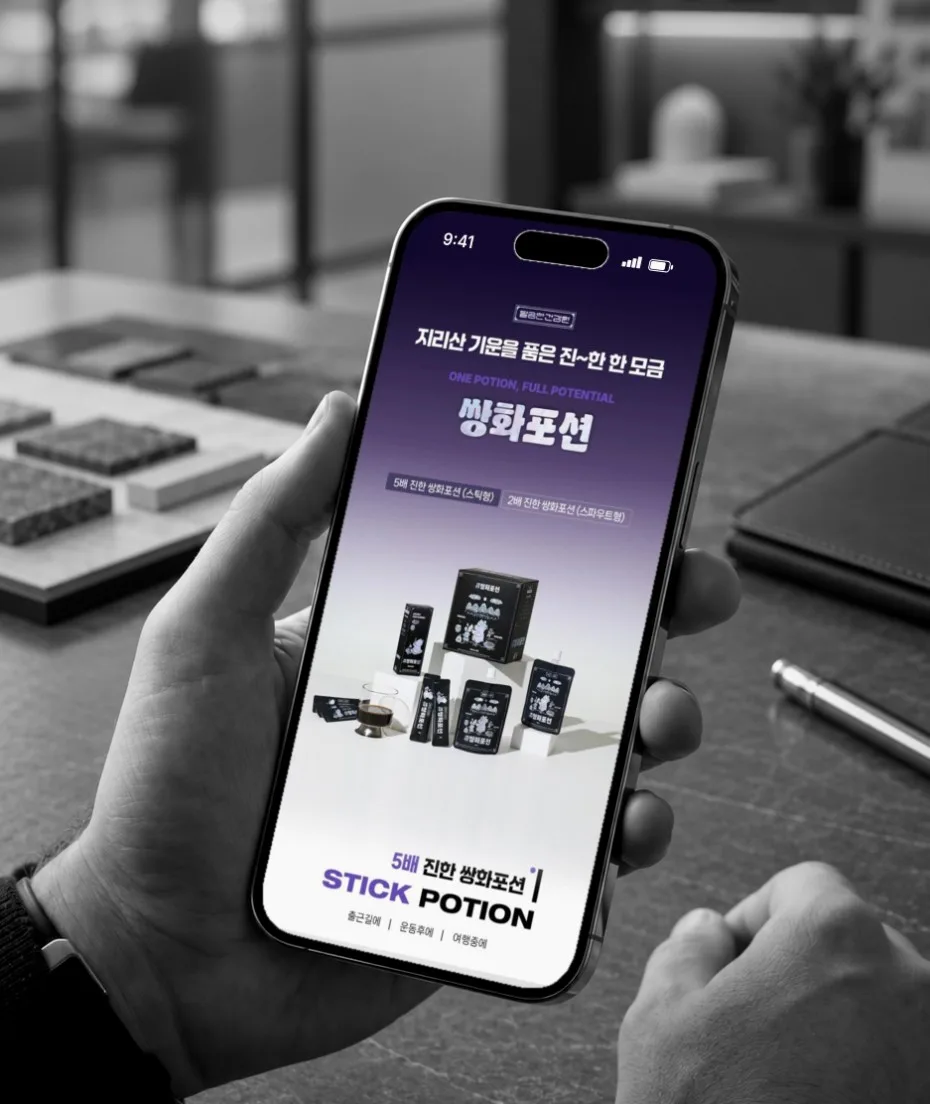 달곰한건강원 쌍화포션 모바일 상세페이지