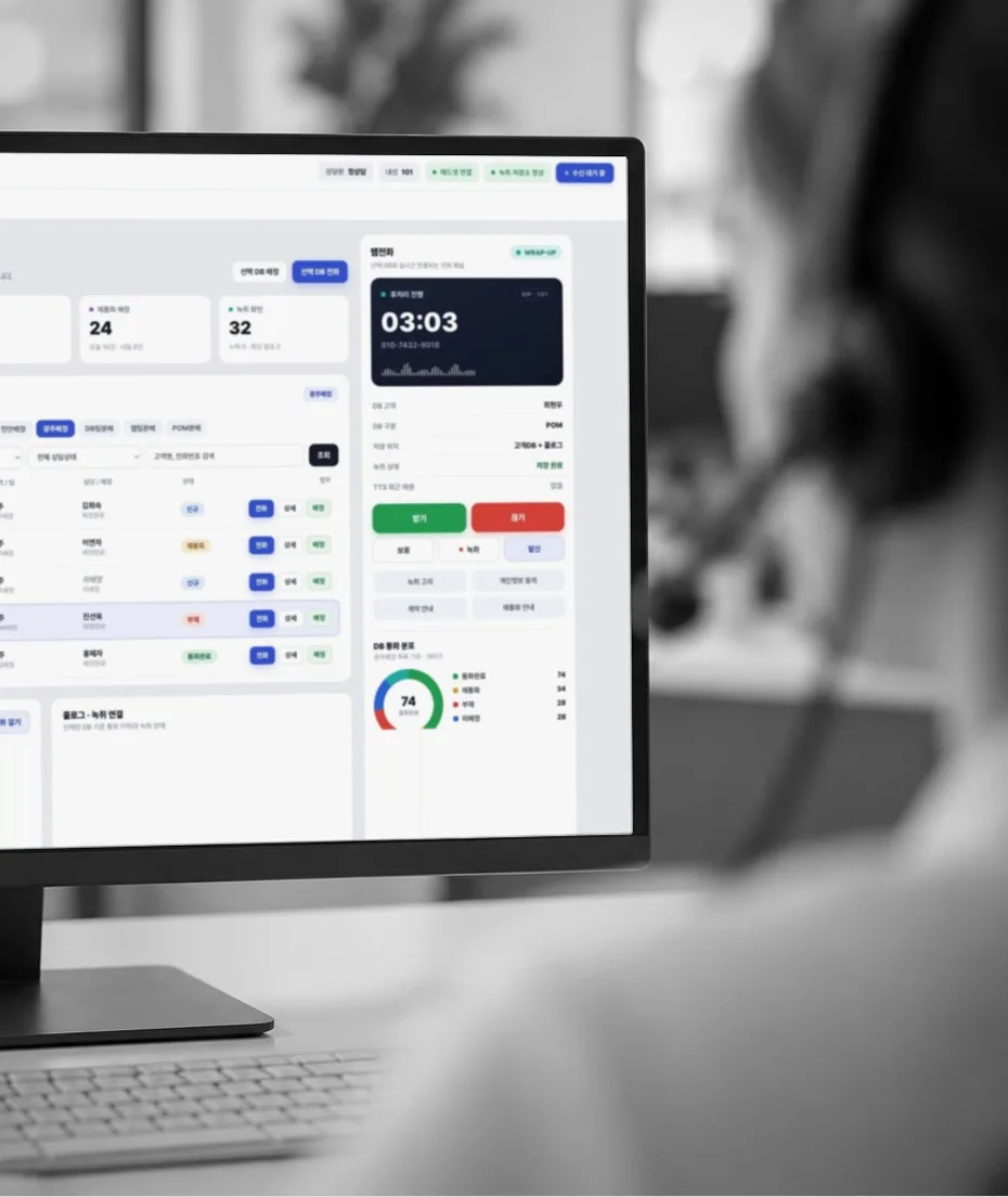 보험 CRM 웹전화 콘솔 화면