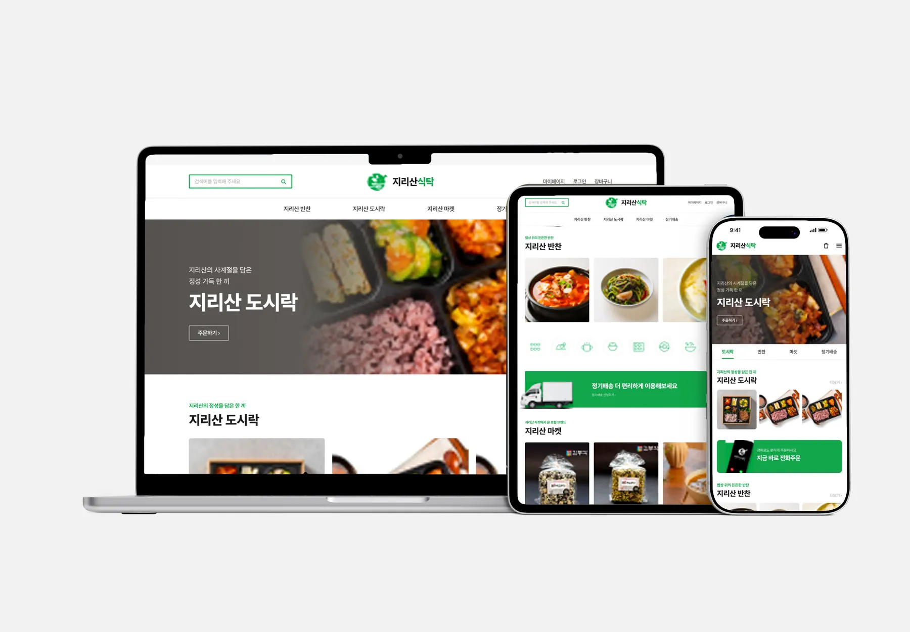 jirisan-multidevice-mockup
