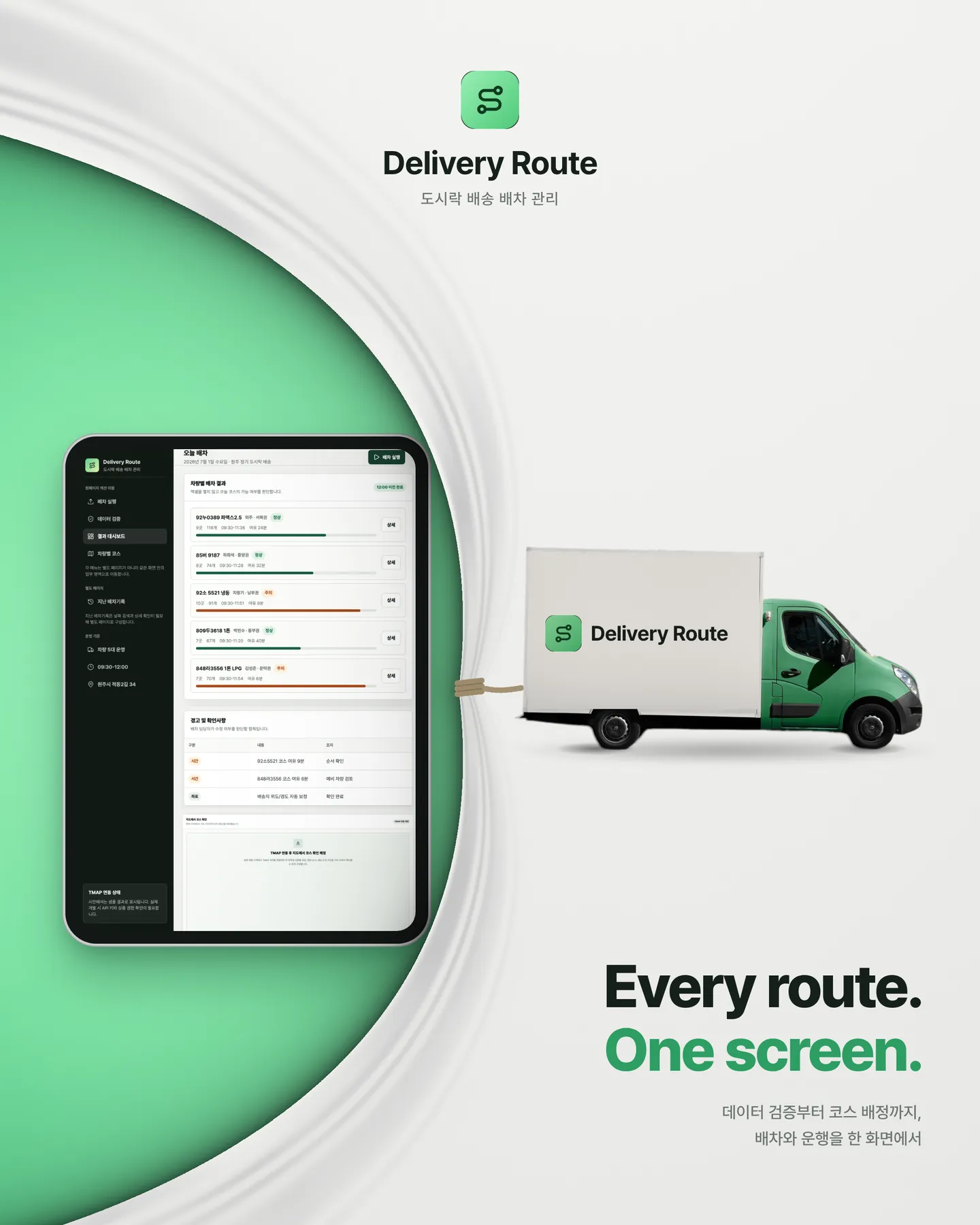 delivery-route-curtain-truck-poster