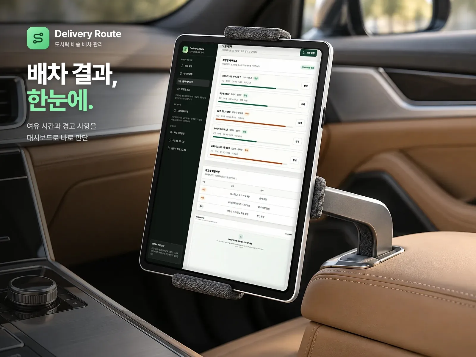 delivery-route-copy-03