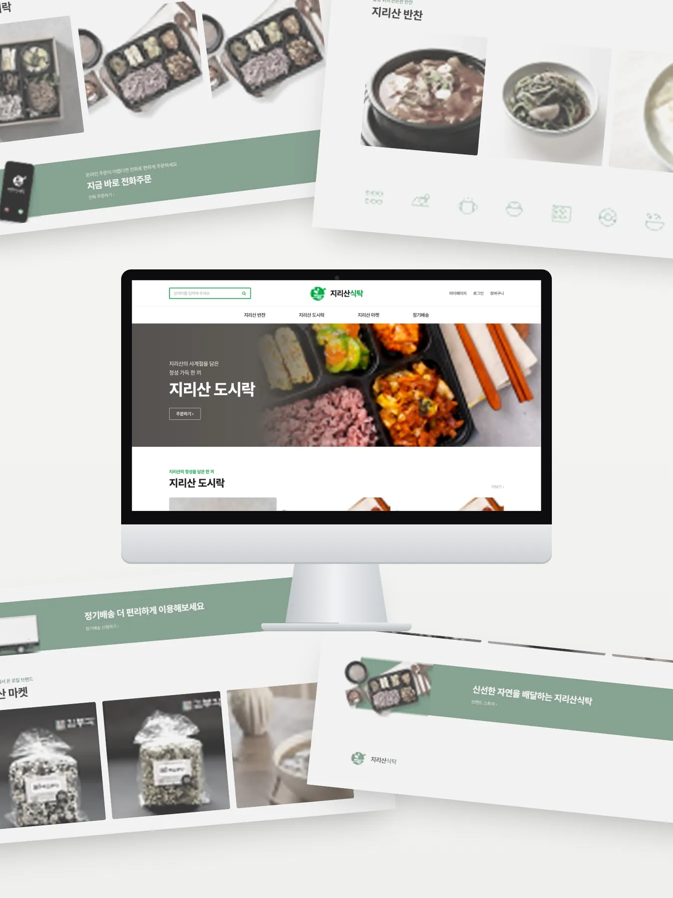 jirisan-imac-collage-mockup