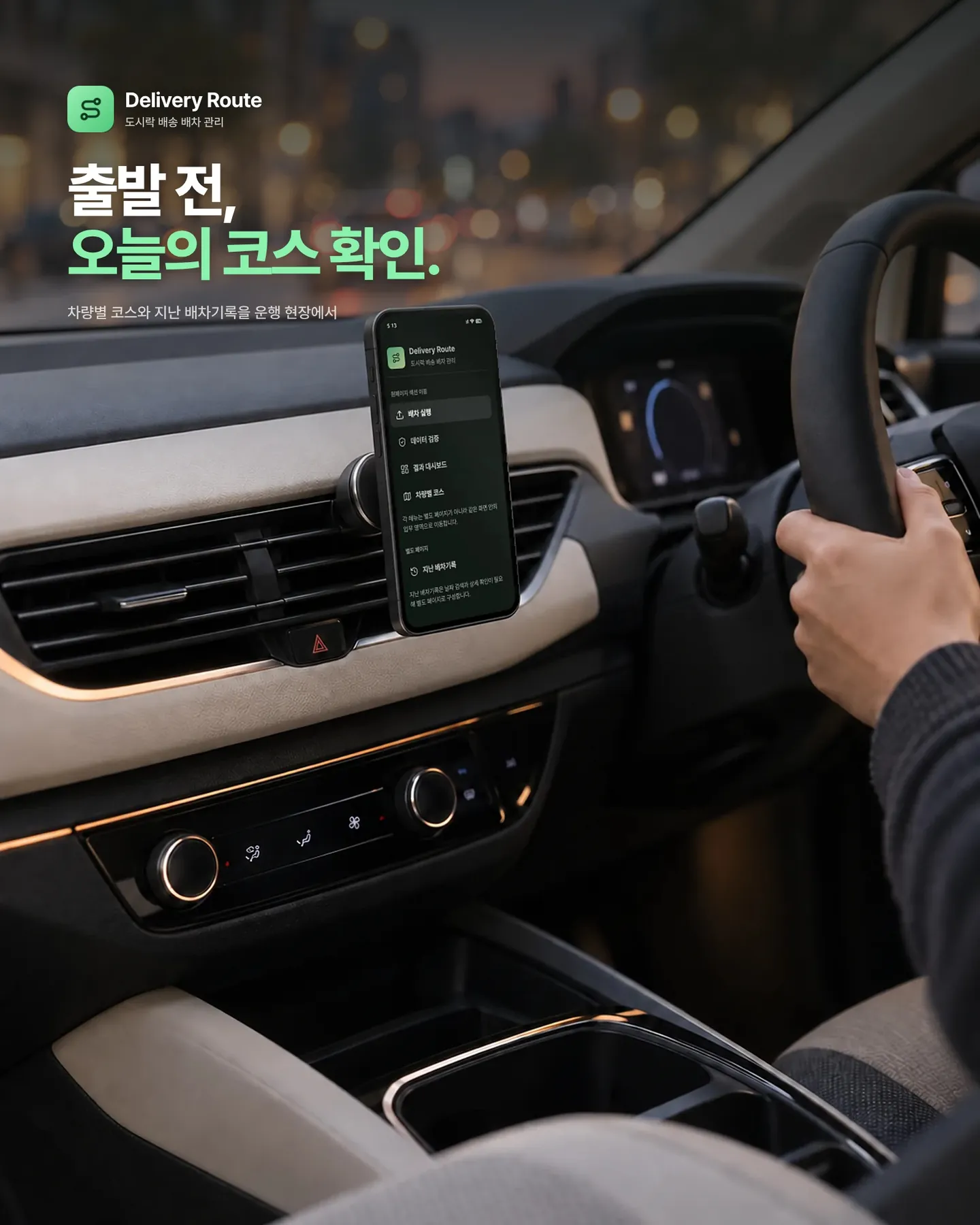 delivery-route-copy-02